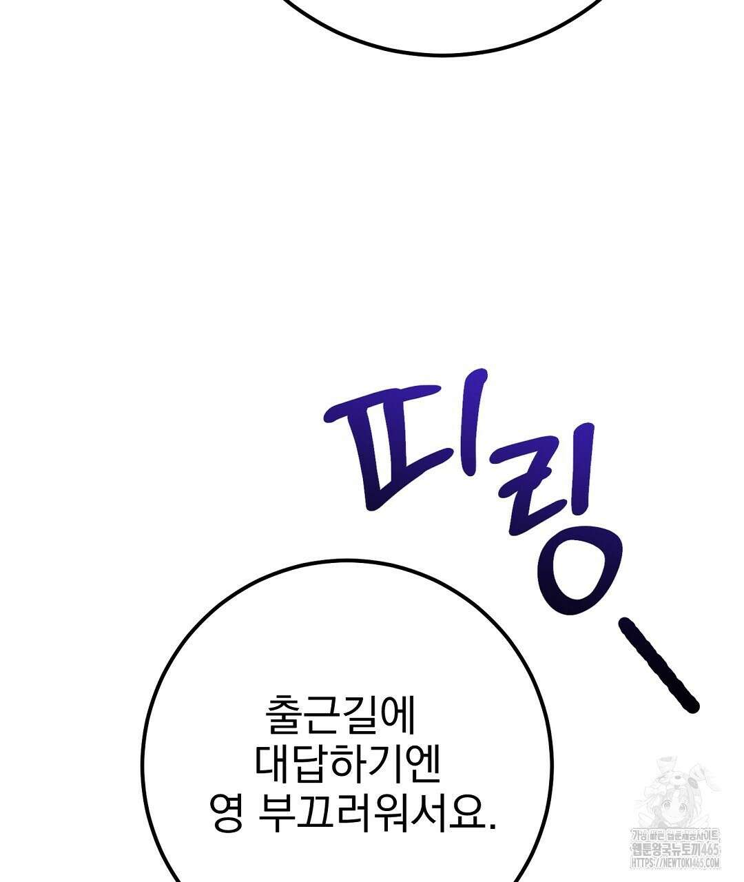 슈드 낫 28화 13