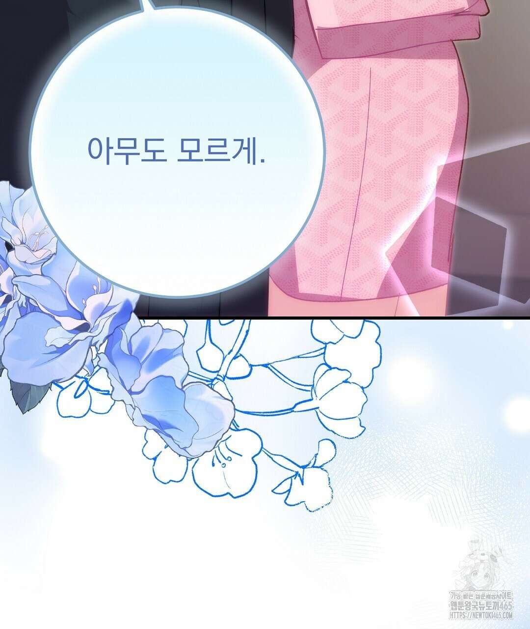 슈드 낫 28화 23