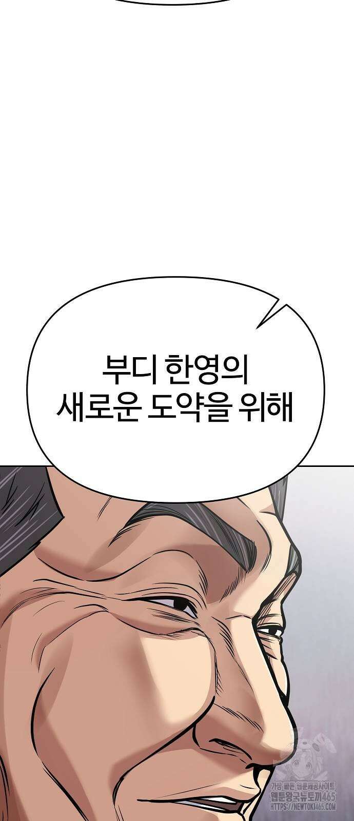 신입사원 김철수 75화 7