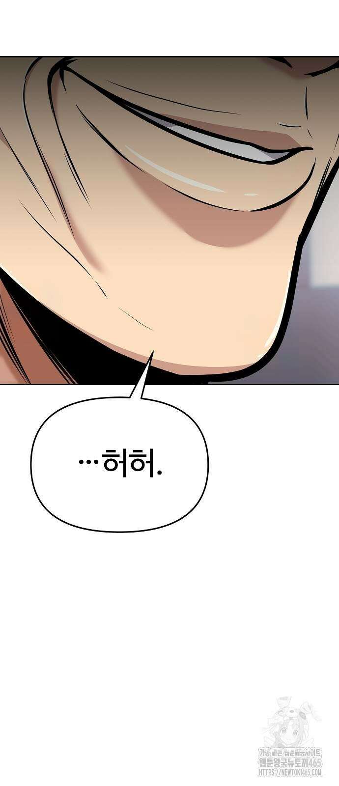 신입사원 김철수 75화 12