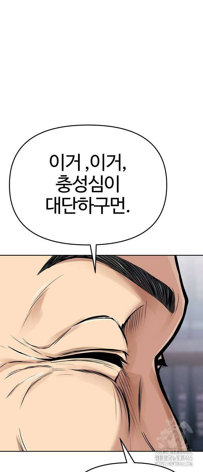 신입사원 김철수 75화 16