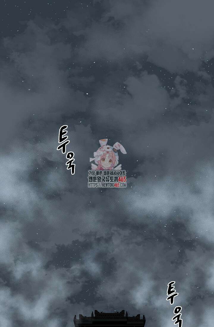 휘영검전 84화 1