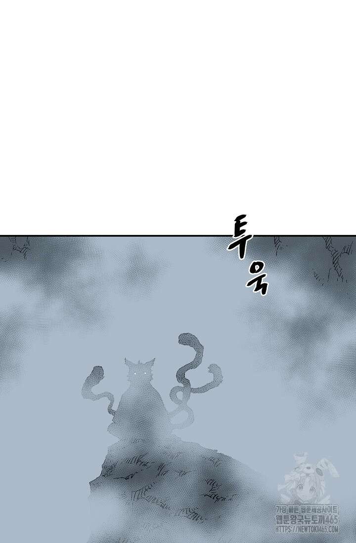 휘영검전 84화 7