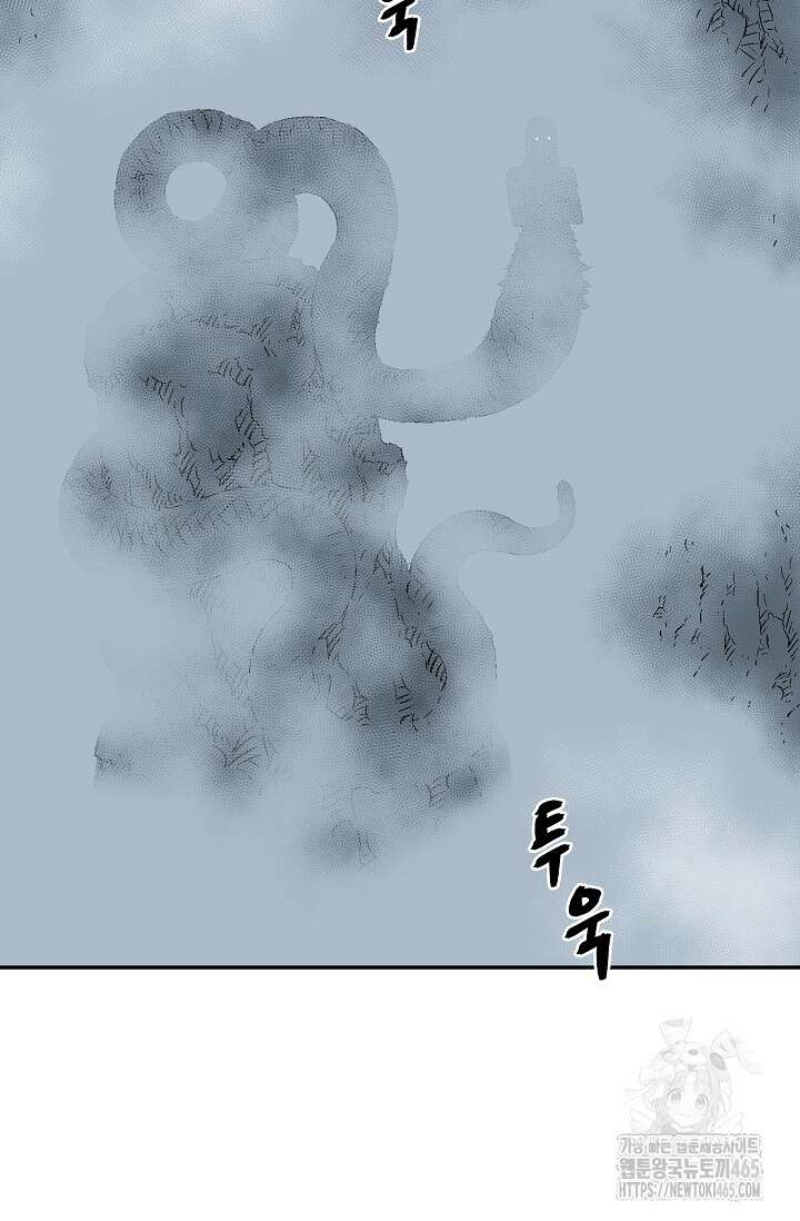 휘영검전 84화 9