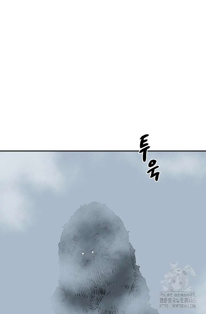 휘영검전 84화 10