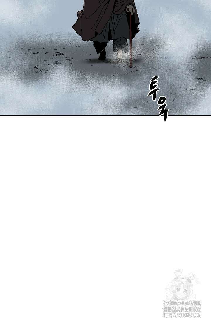휘영검전 84화 13