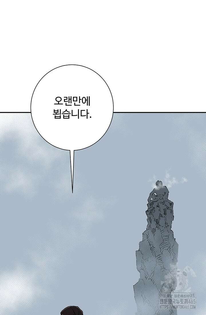 휘영검전 84화 17