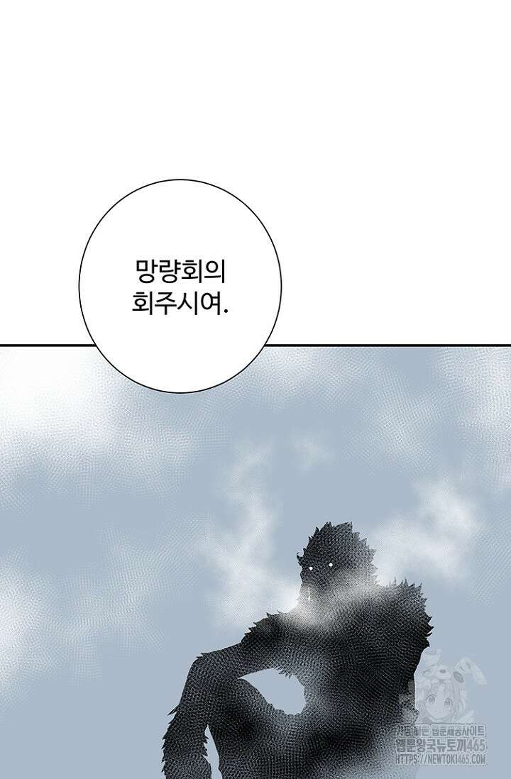 휘영검전 84화 19