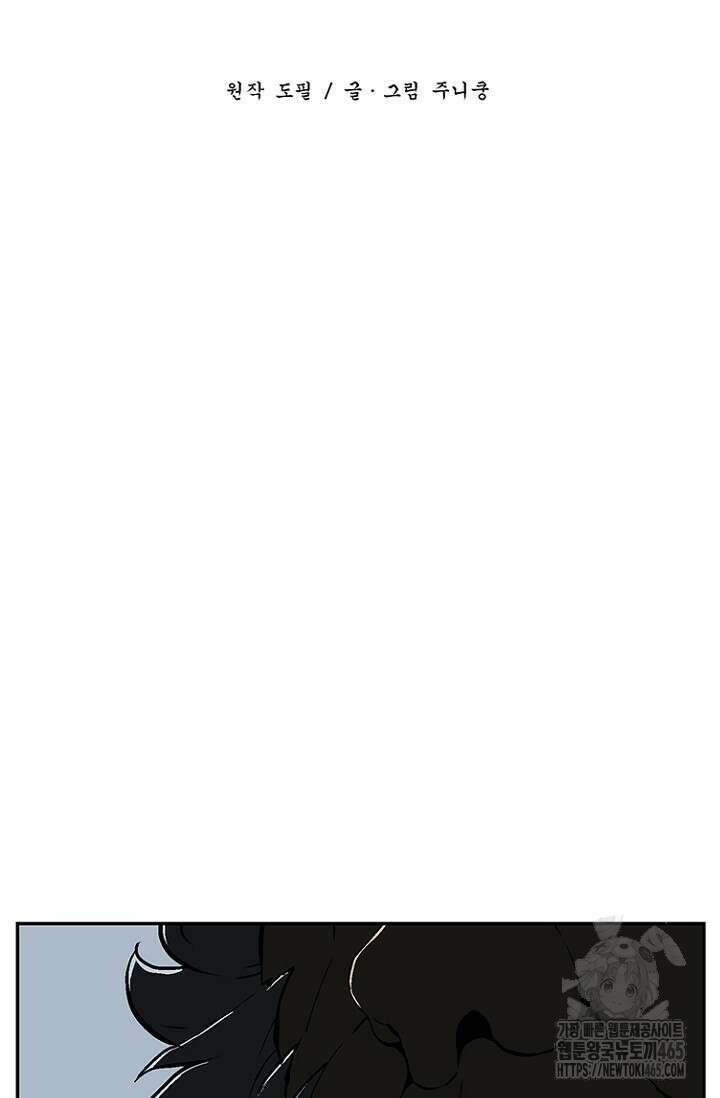 휘영검전 84화 22