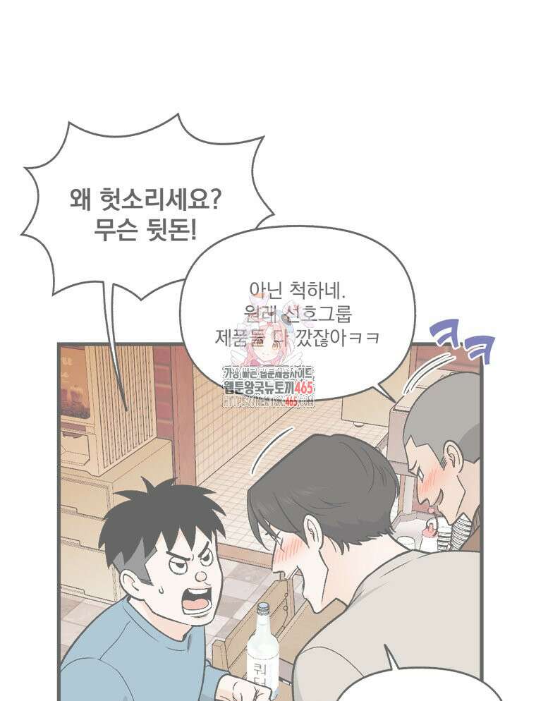 지옥사원 355화 1