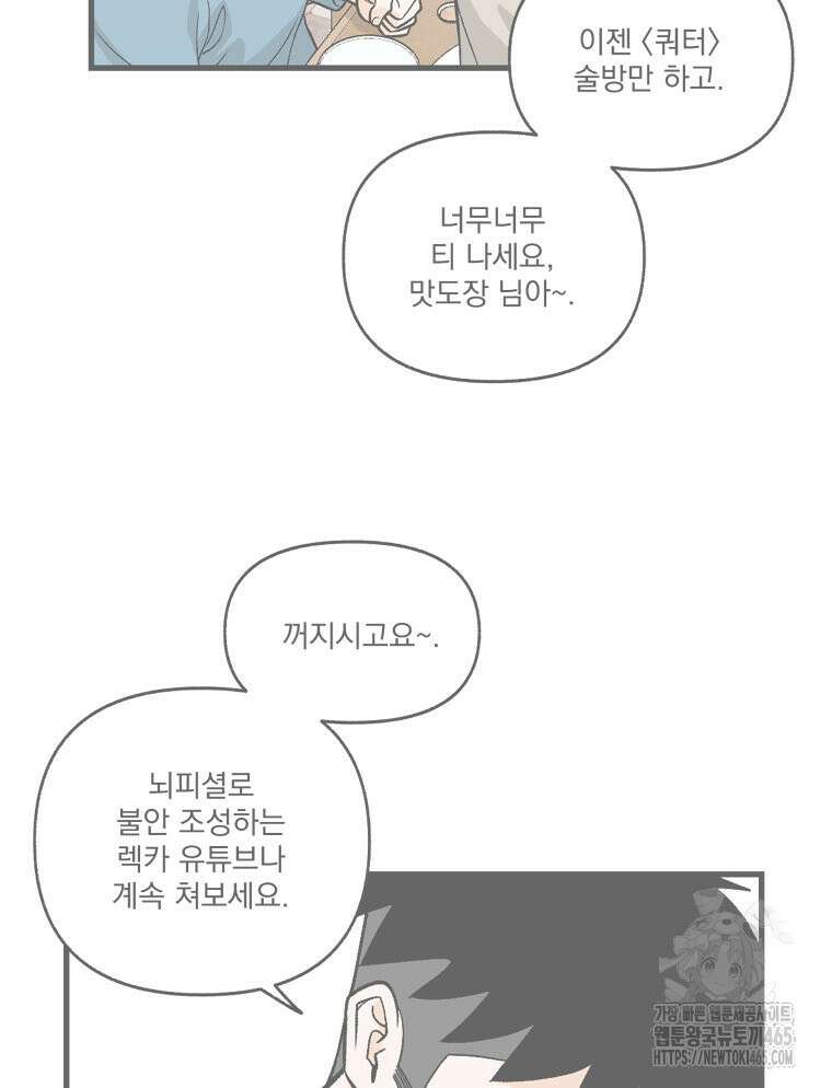 지옥사원 355화 2