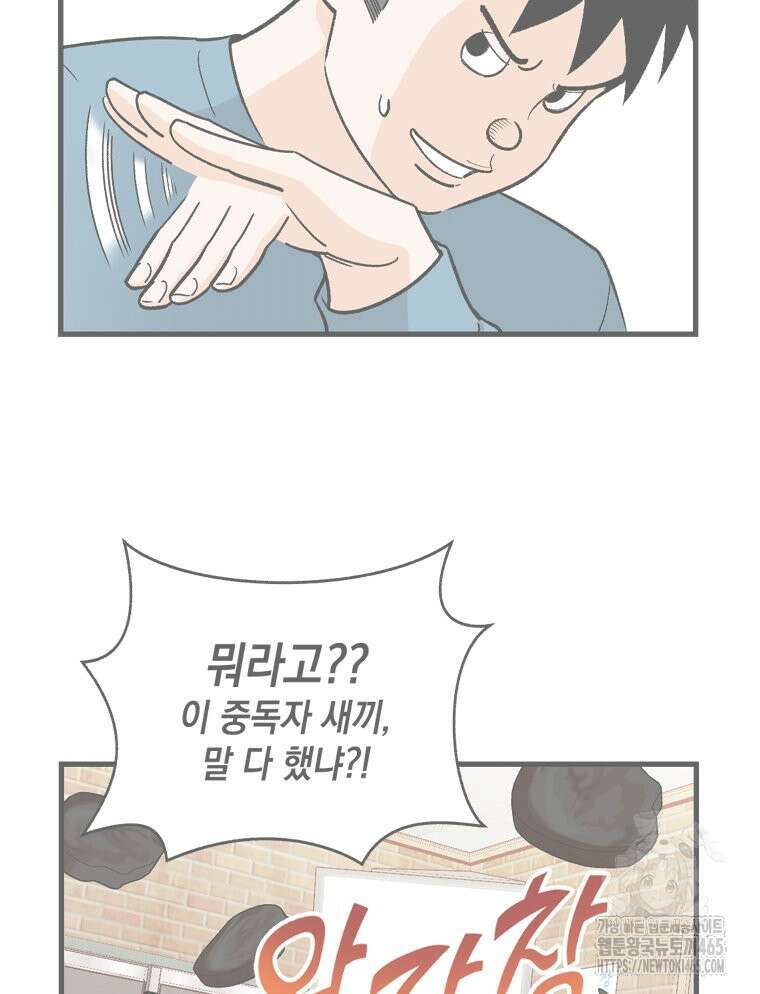지옥사원 355화 3