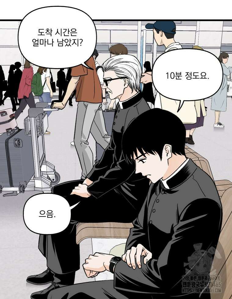 지옥사원 355화 11