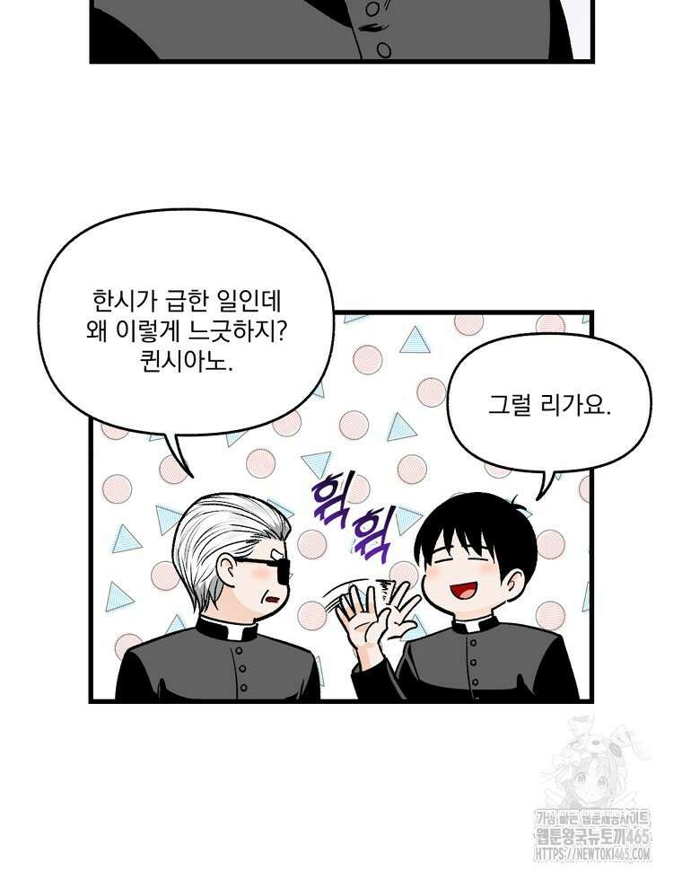 지옥사원 355화 13