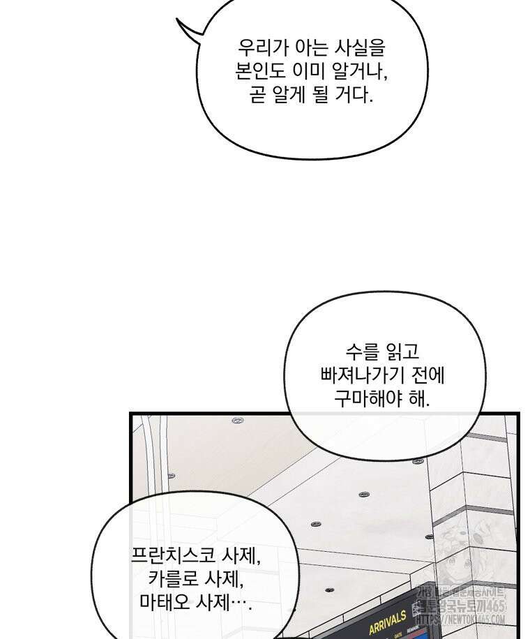지옥사원 355화 15
