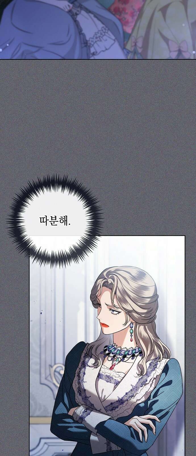 내 남편의 정부에게 50화 2