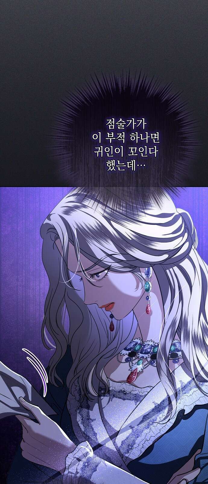 내 남편의 정부에게 50화 4