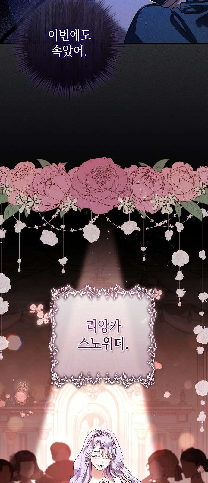 내 남편의 정부에게 50화 5