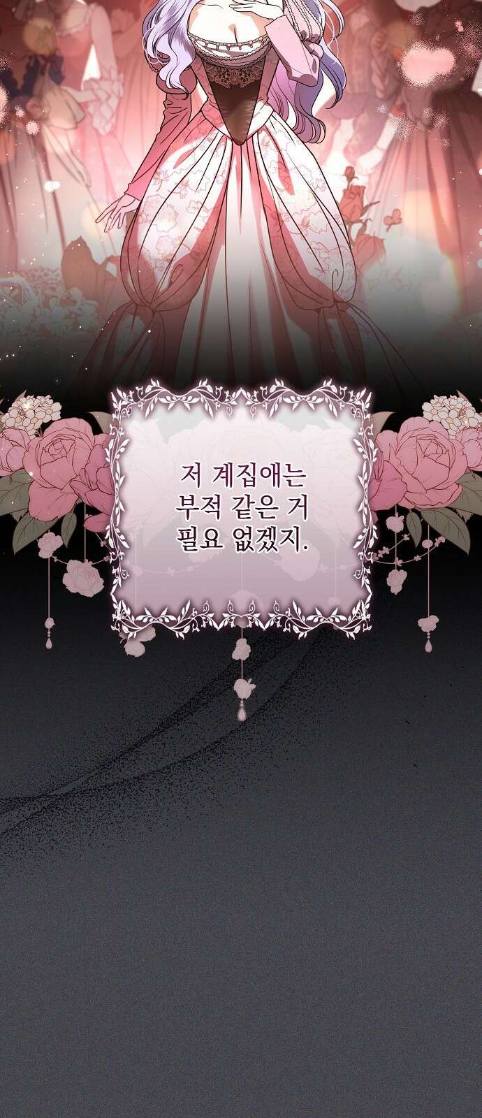 내 남편의 정부에게 50화 6