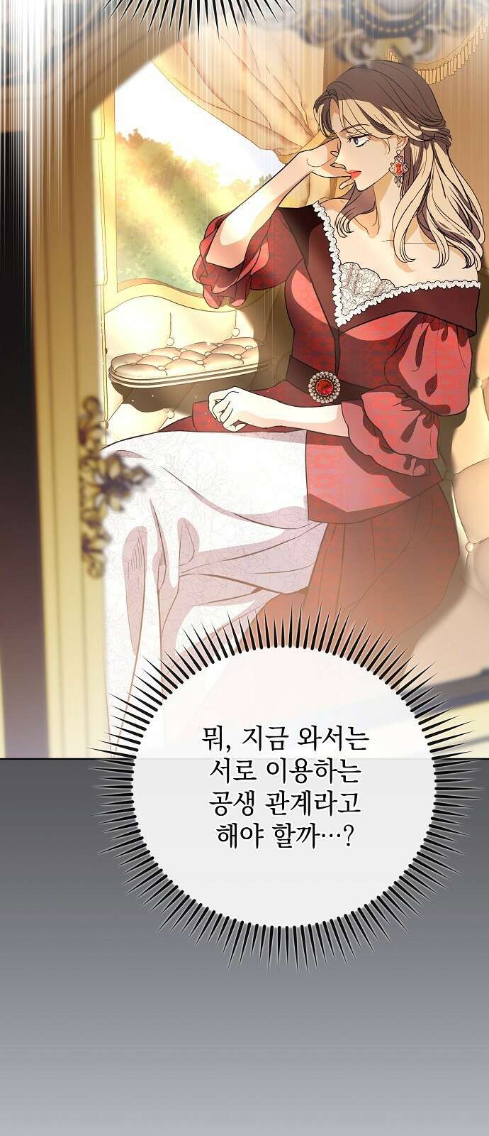 내 남편의 정부에게 50화 11