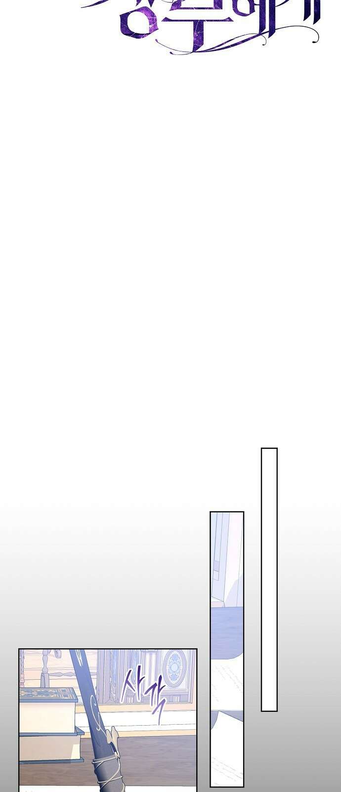 내 남편의 정부에게 50화 16