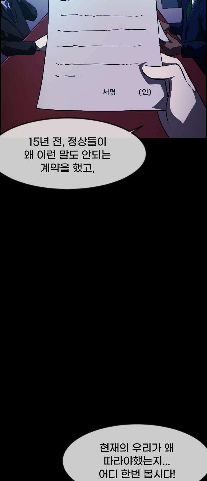 원주민 공포만화 379화 The VantaBlack(1) 8