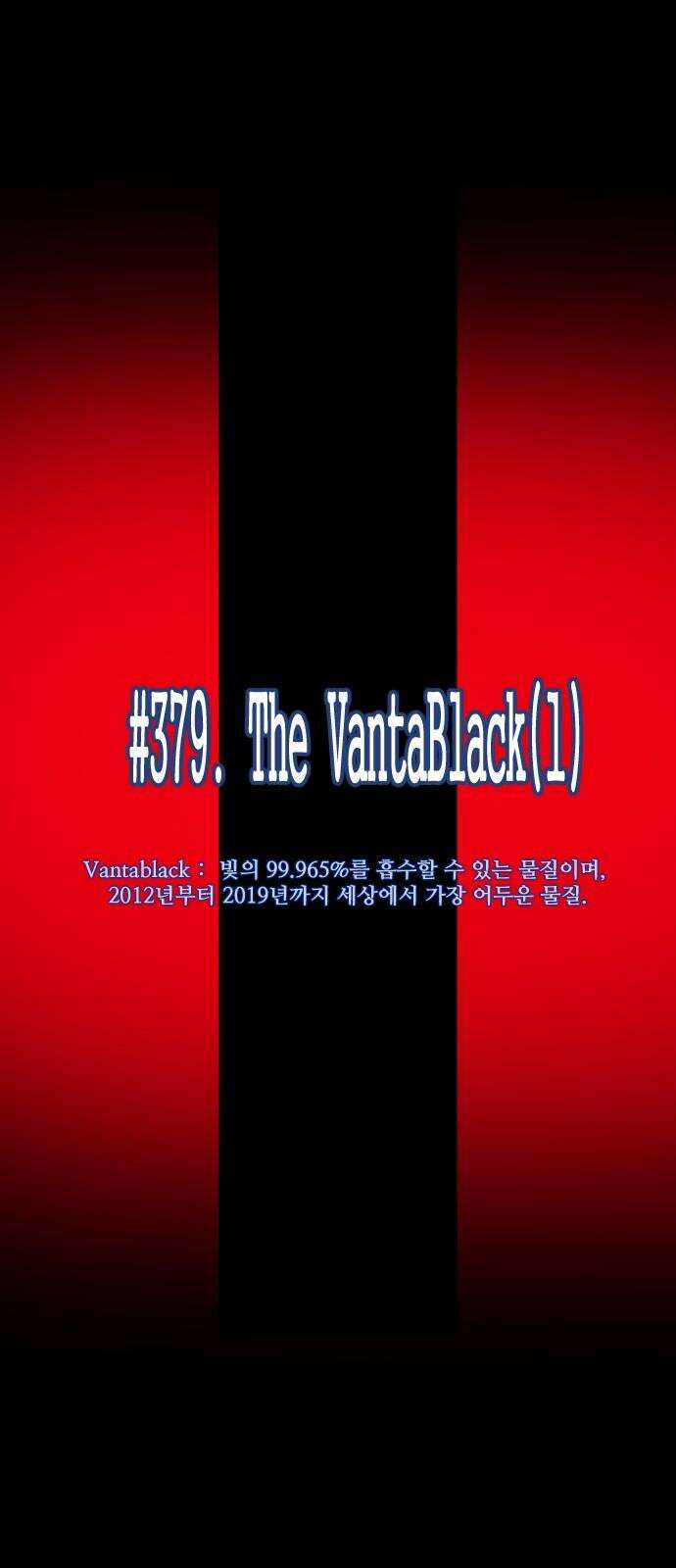 원주민 공포만화 379화 The VantaBlack(1) 17