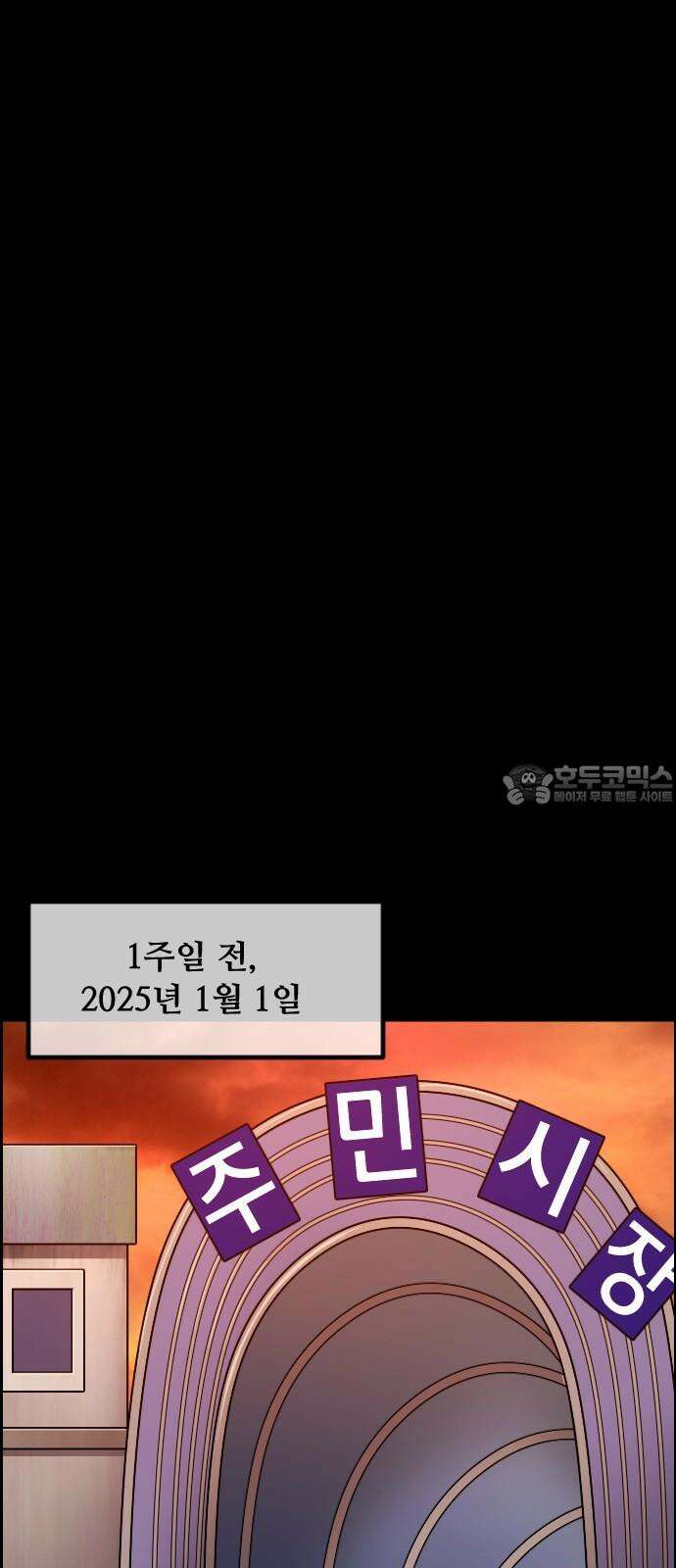 원주민 공포만화 379화 The VantaBlack(1) 18