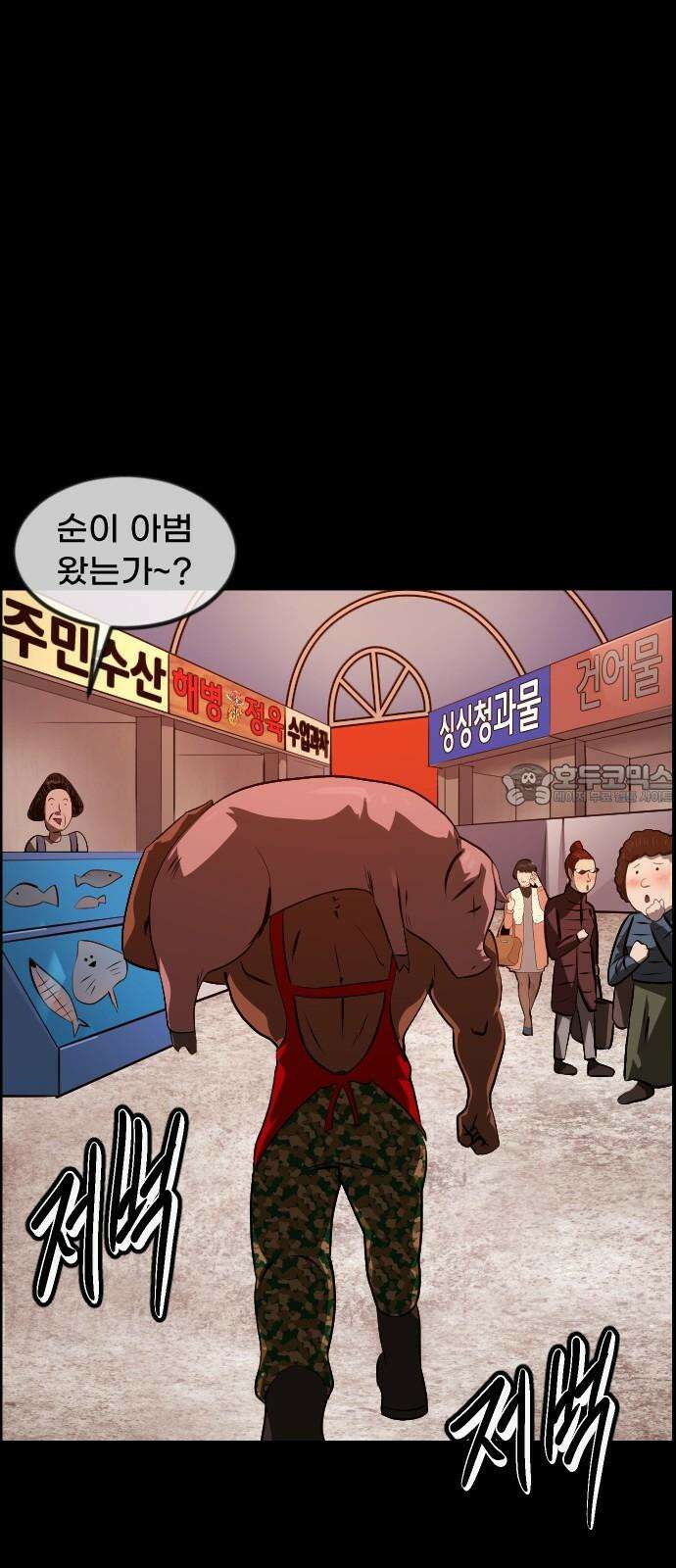 원주민 공포만화 379화 The VantaBlack(1) 21
