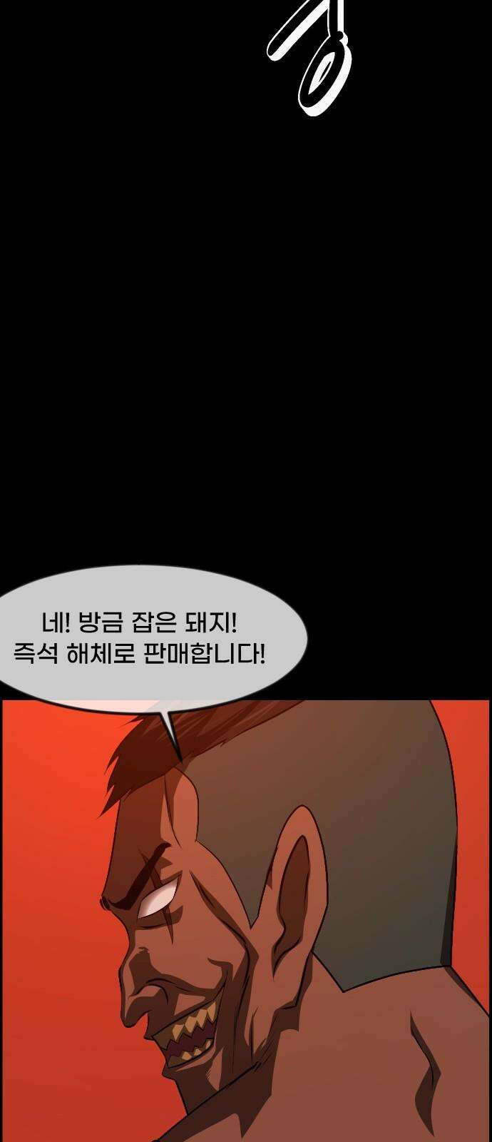 원주민 공포만화 379화 The VantaBlack(1) 23