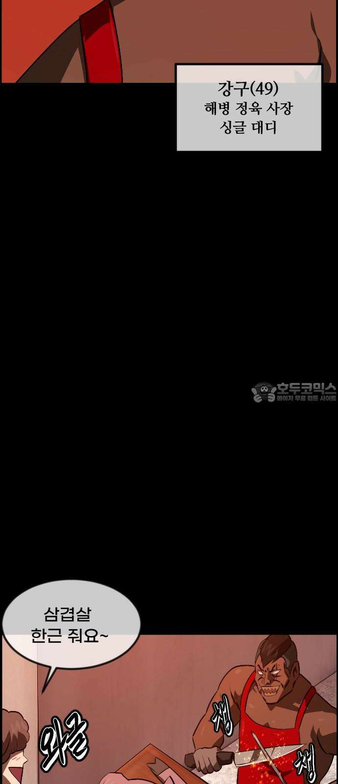 원주민 공포만화 379화 The VantaBlack(1) 24