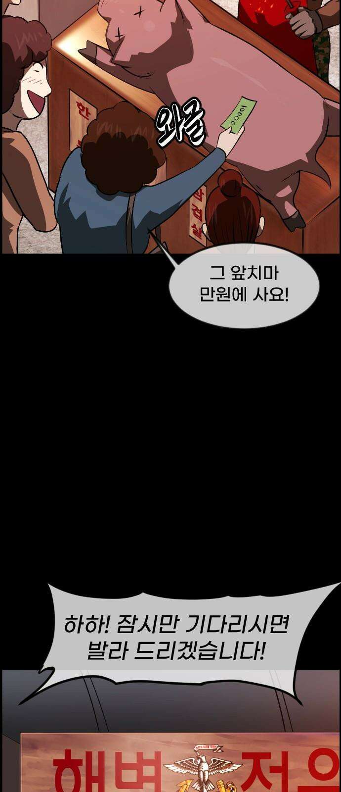 원주민 공포만화 379화 The VantaBlack(1) 25