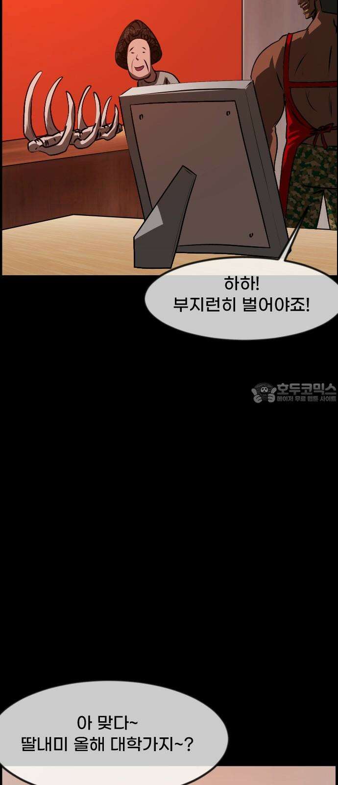 원주민 공포만화 379화 The VantaBlack(1) 27