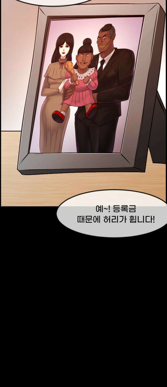 원주민 공포만화 379화 The VantaBlack(1) 28