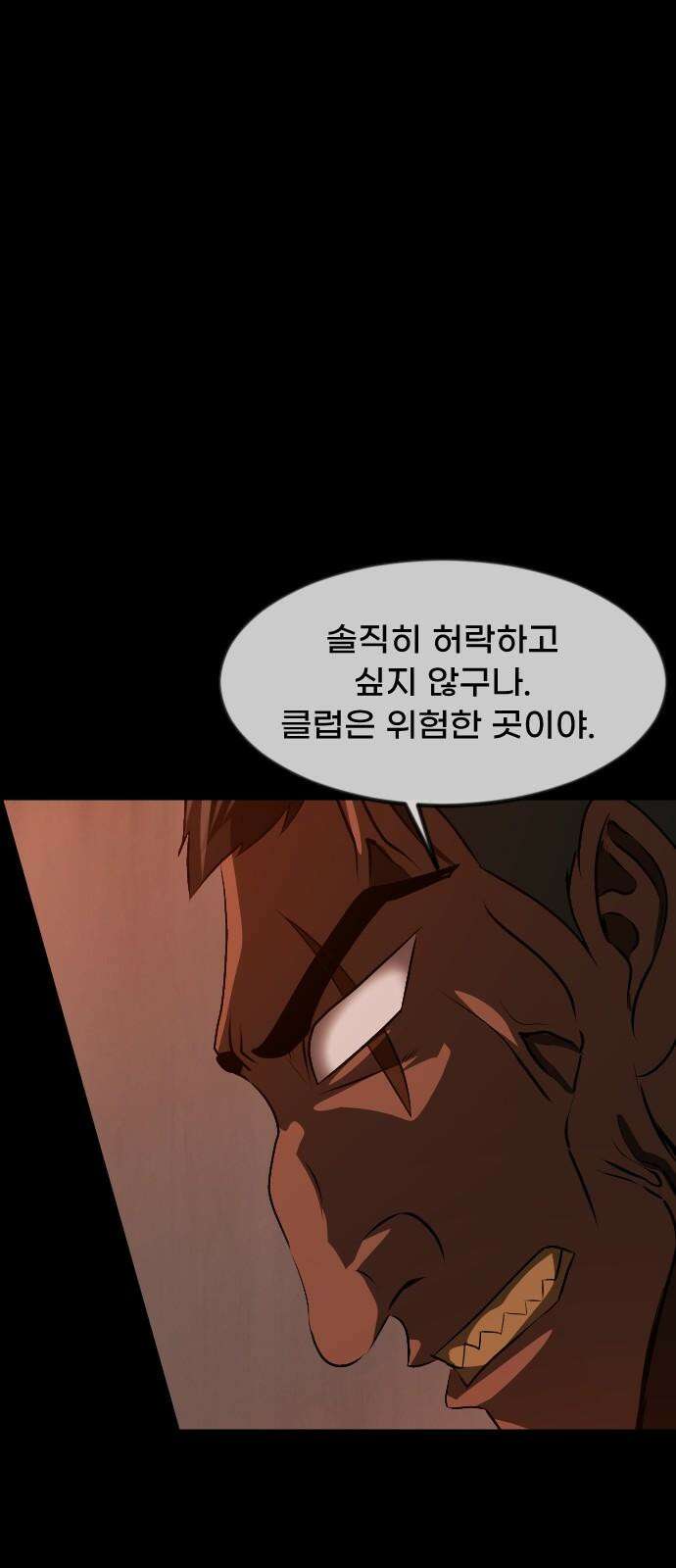 원주민 공포만화 379화 The VantaBlack(1) 34
