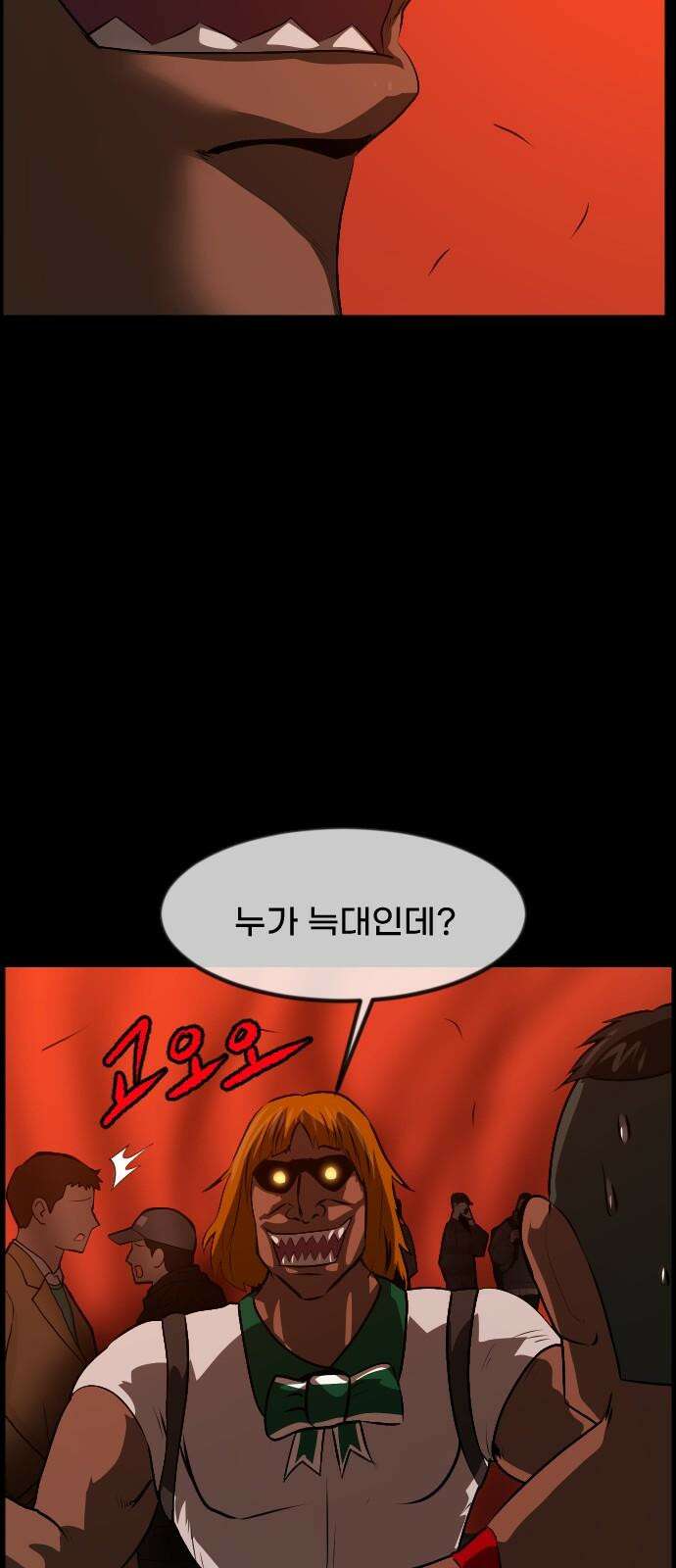 원주민 공포만화 379화 The VantaBlack(1) 37