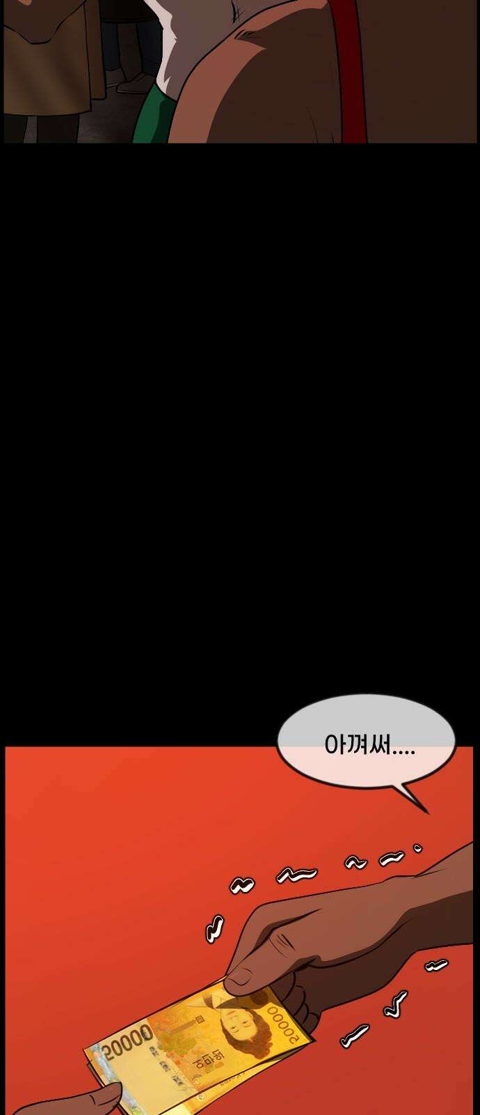 원주민 공포만화 379화 The VantaBlack(1) 38