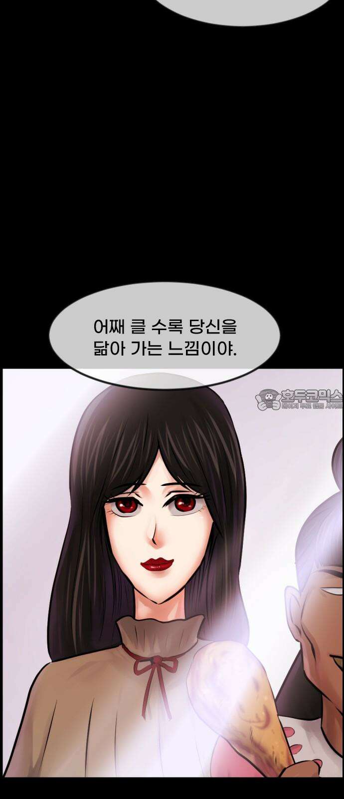 원주민 공포만화 379화 The VantaBlack(1) 42