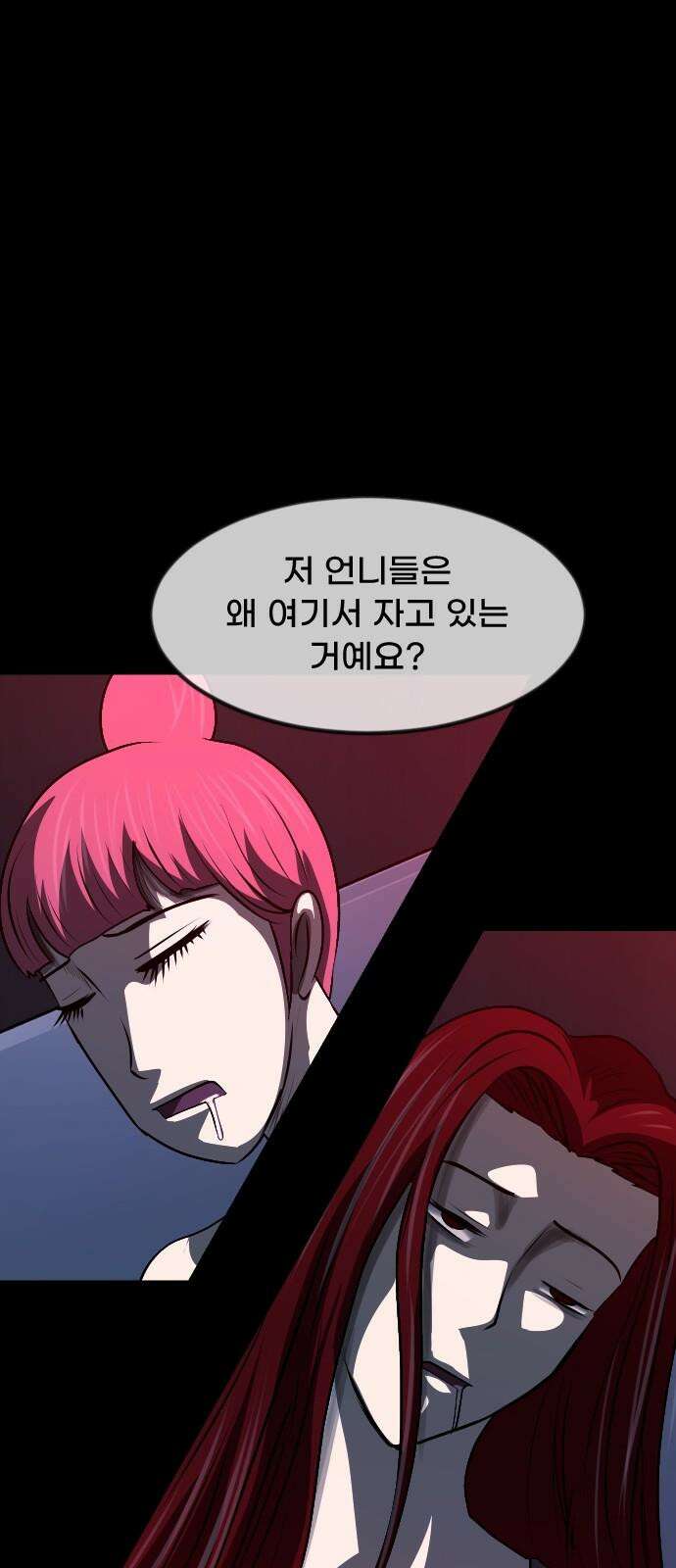 원주민 공포만화 379화 The VantaBlack(1) 71