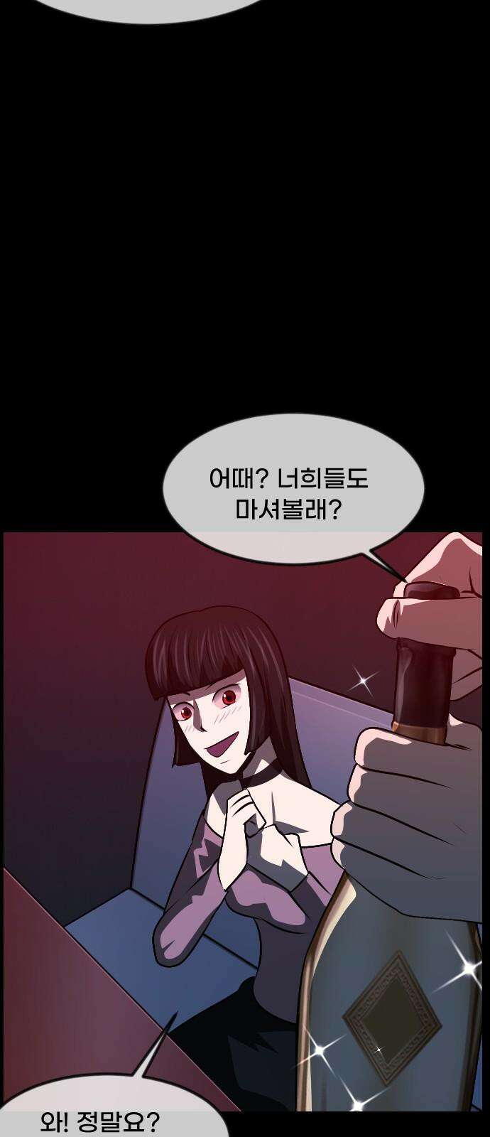 원주민 공포만화 379화 The VantaBlack(1) 74