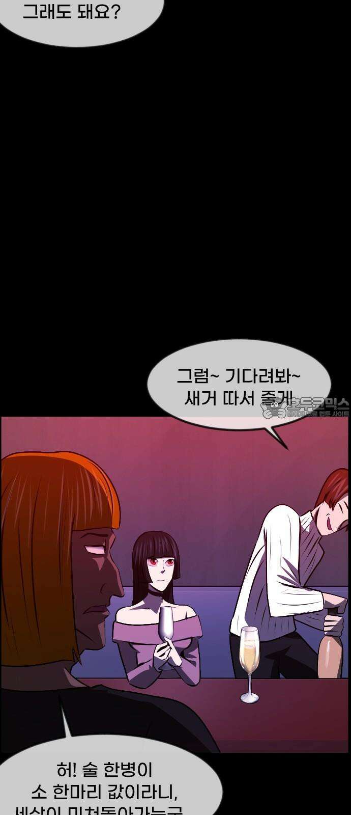 원주민 공포만화 379화 The VantaBlack(1) 75