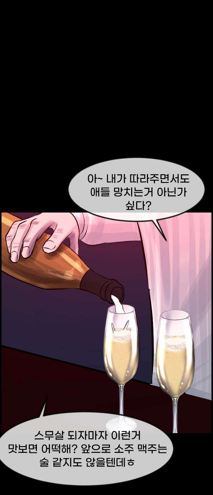 원주민 공포만화 379화 The VantaBlack(1) 77