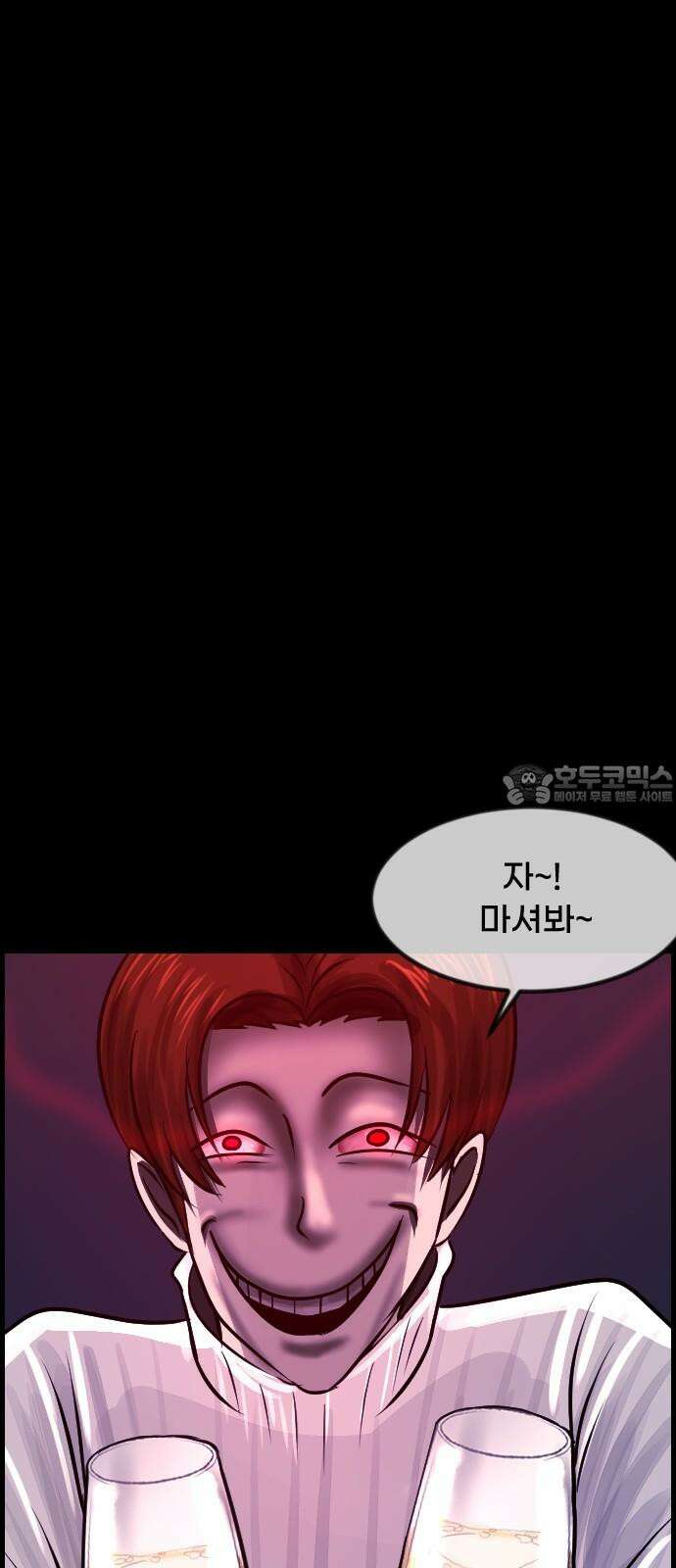 원주민 공포만화 379화 The VantaBlack(1) 78