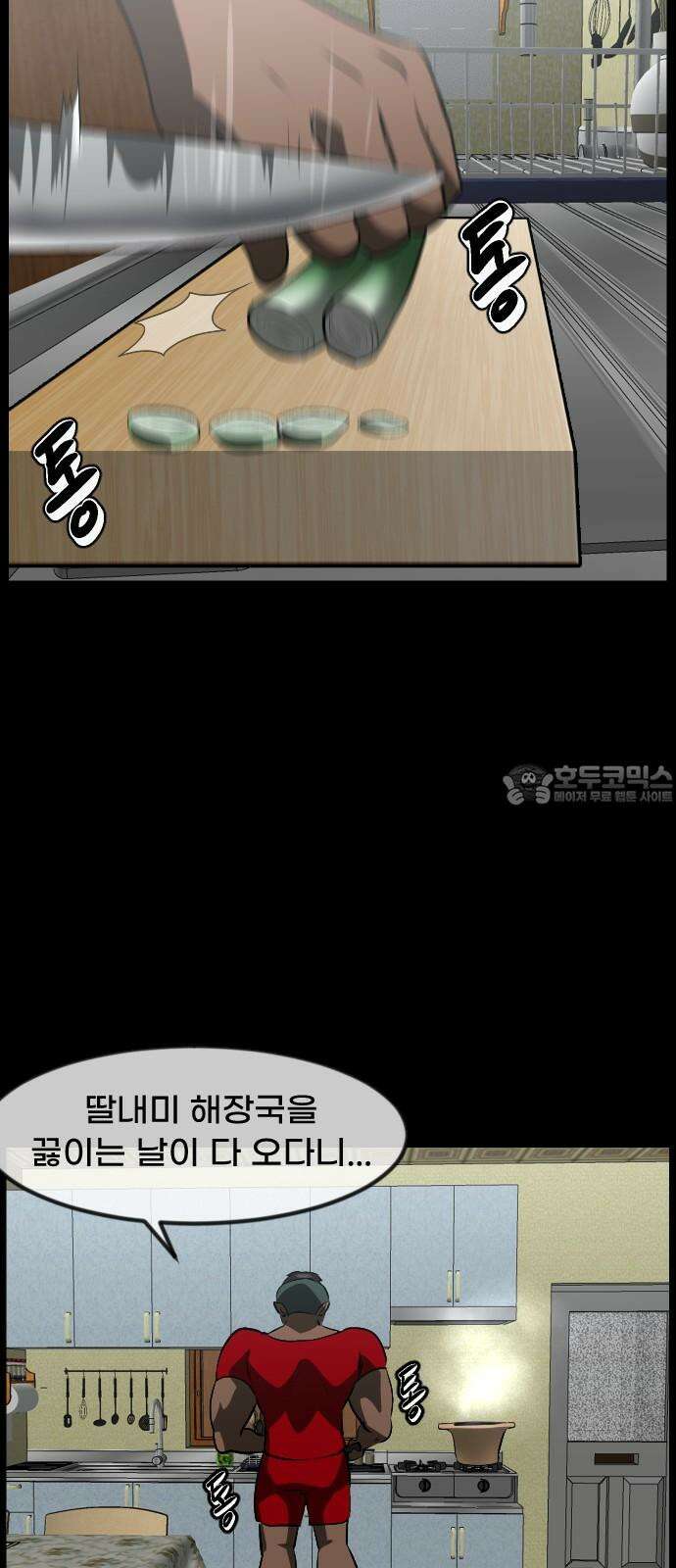 원주민 공포만화 379화 The VantaBlack(1) 81