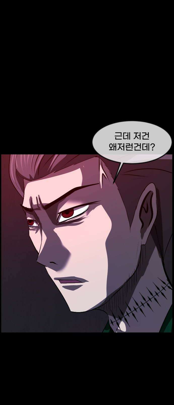 원주민 공포만화 379화 The VantaBlack(1) 88