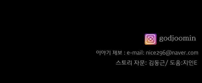 원주민 공포만화 379화 The VantaBlack(1) 90