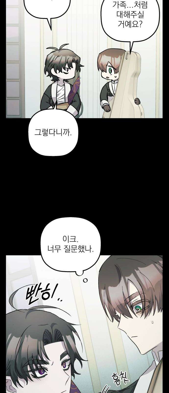 동경과 거짓말 73화 17