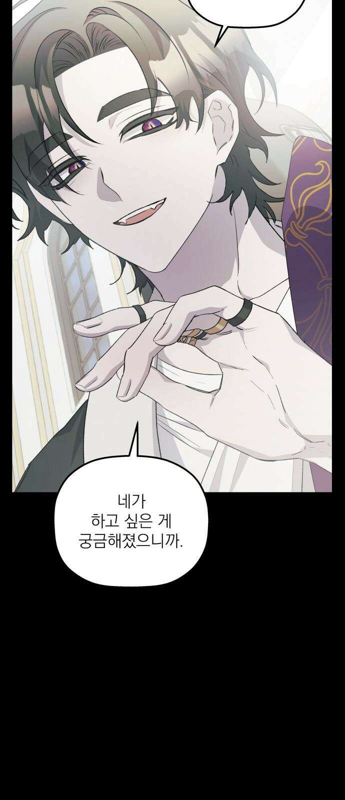 동경과 거짓말 73화 20