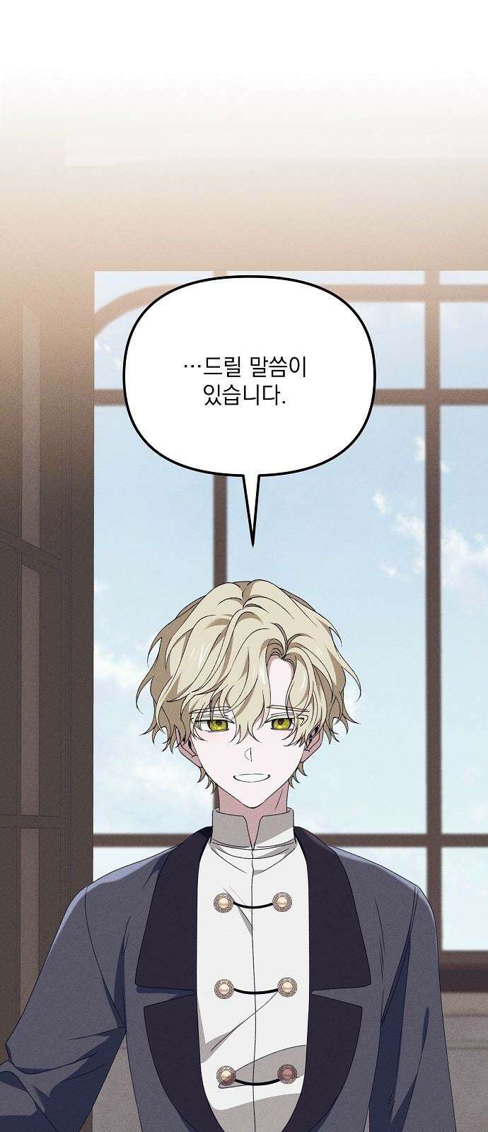 파도의 포말 57화 And, End 2
