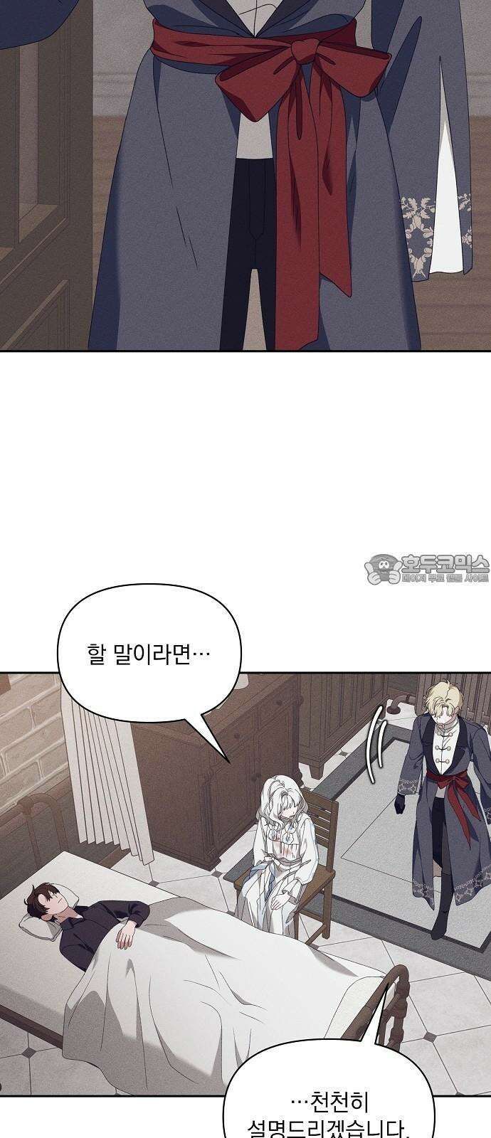 파도의 포말 57화 And, End 3